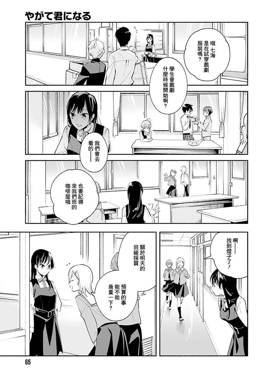 第28话