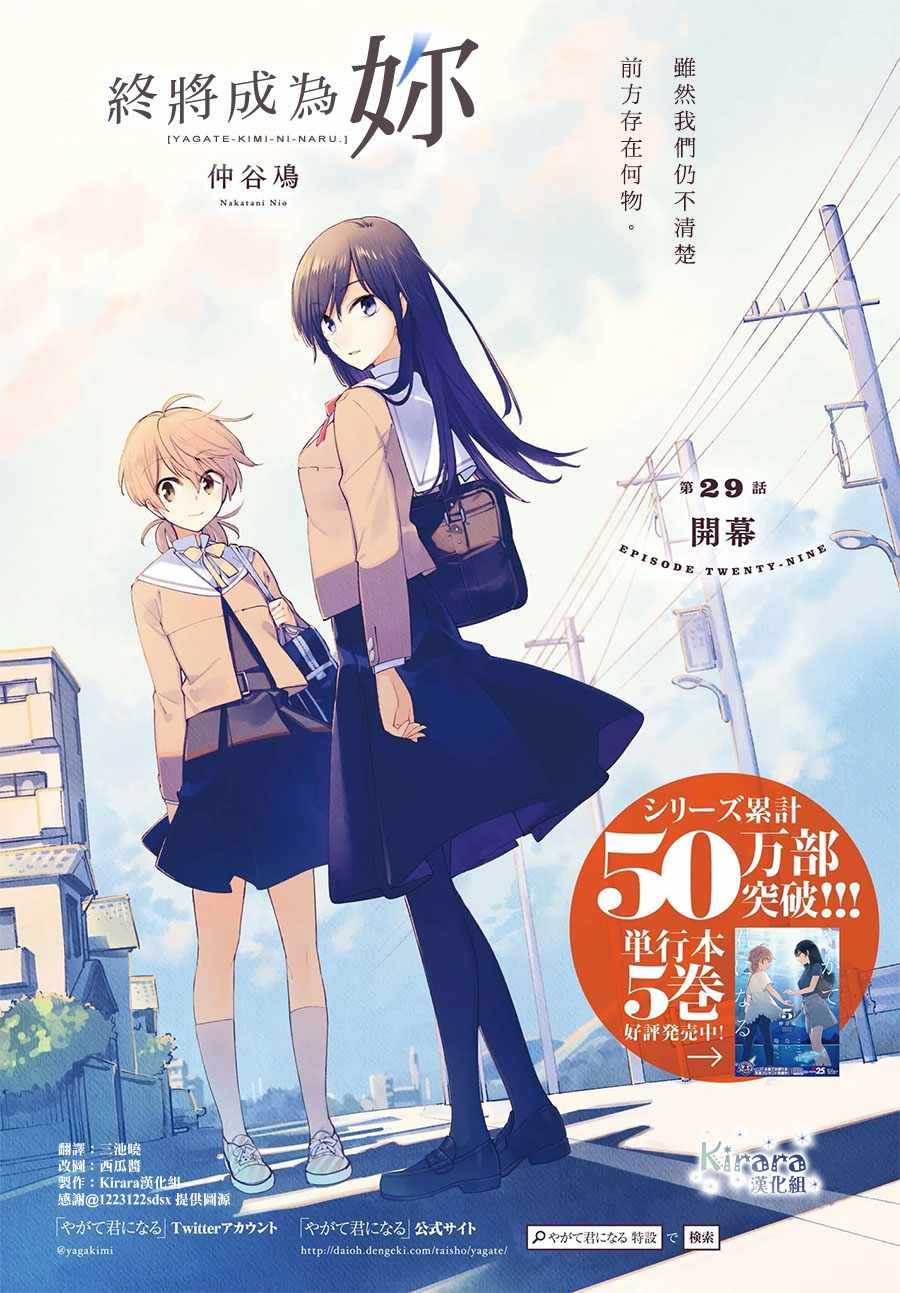 第29话