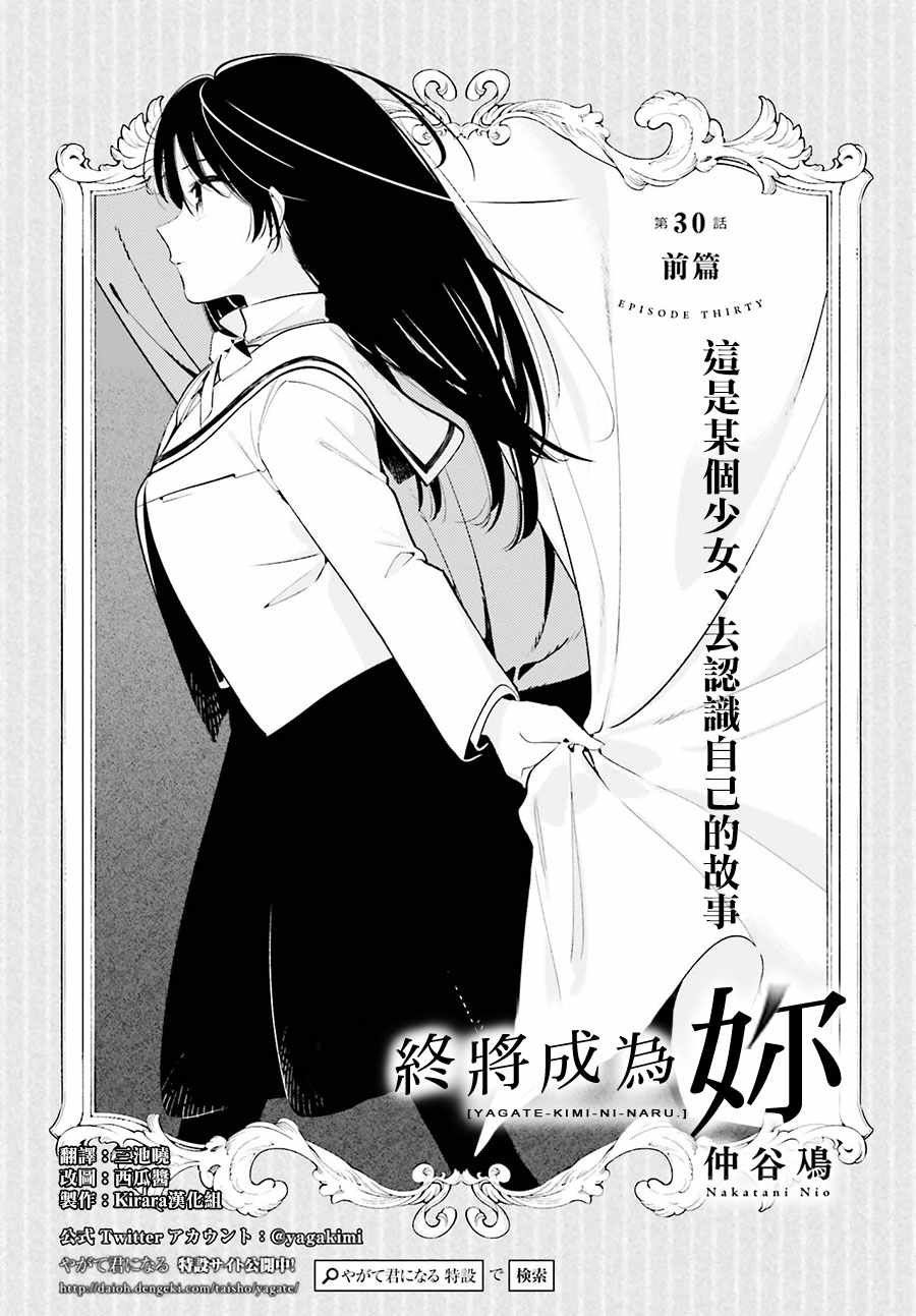 第30话