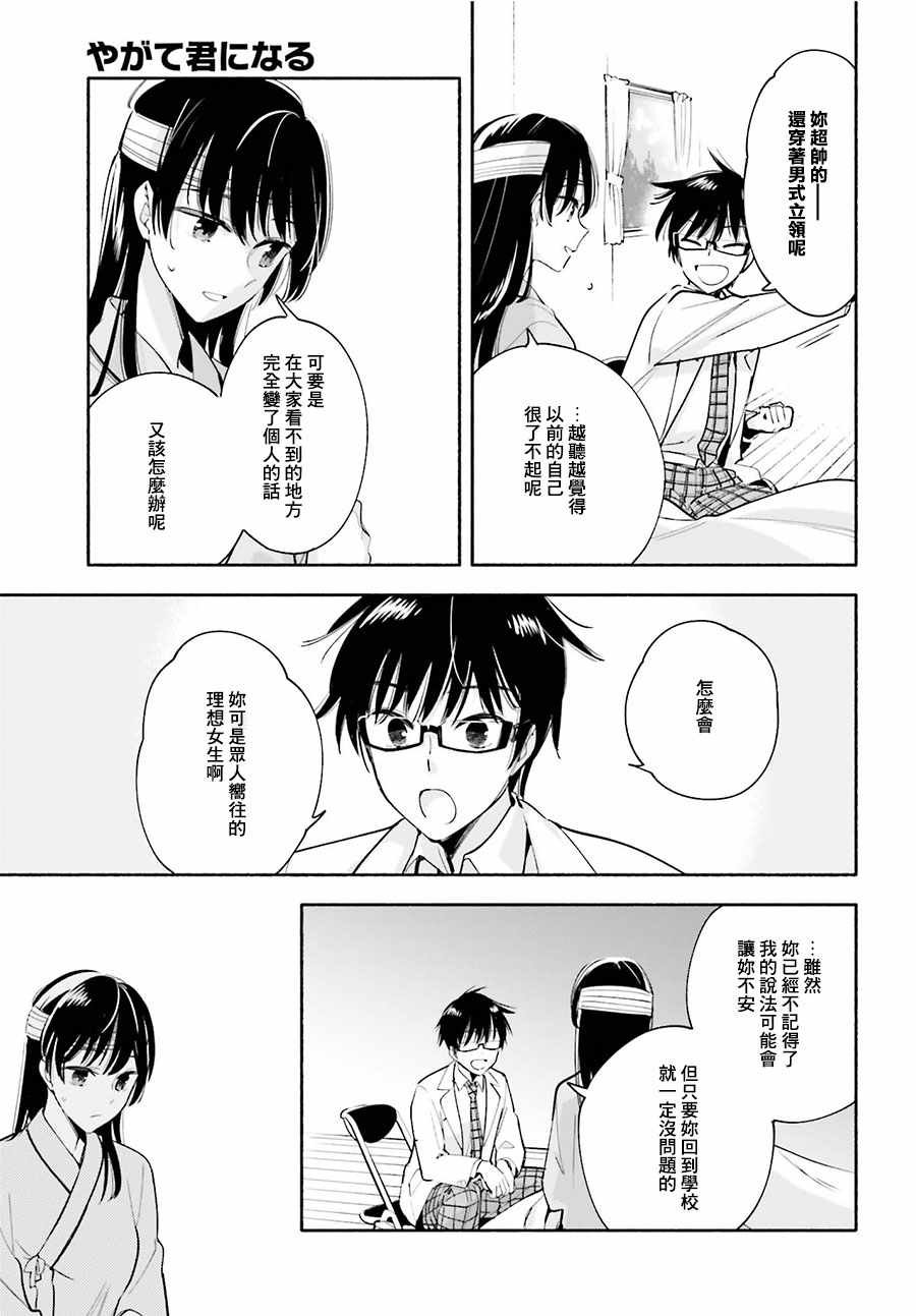 第30话