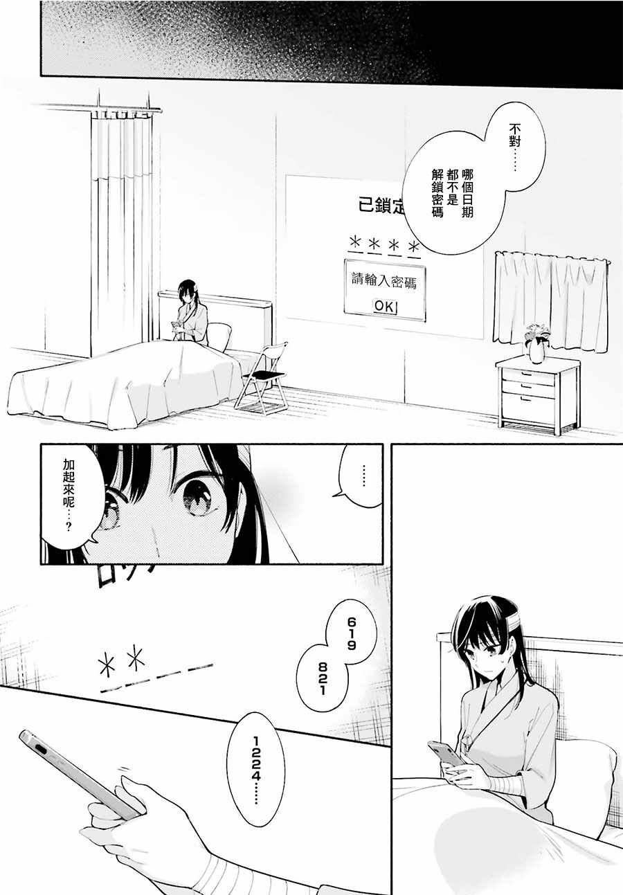 第30话