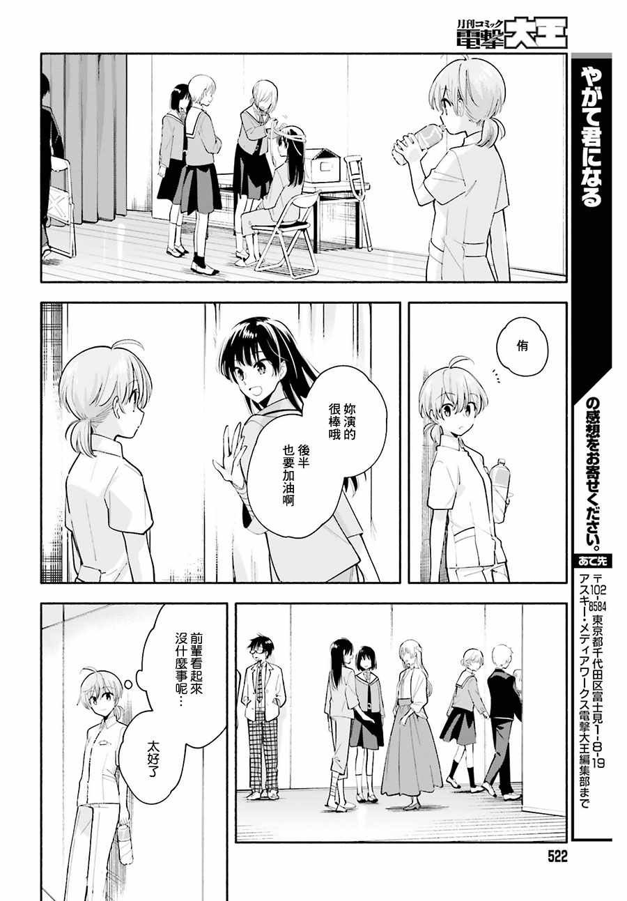 第30话