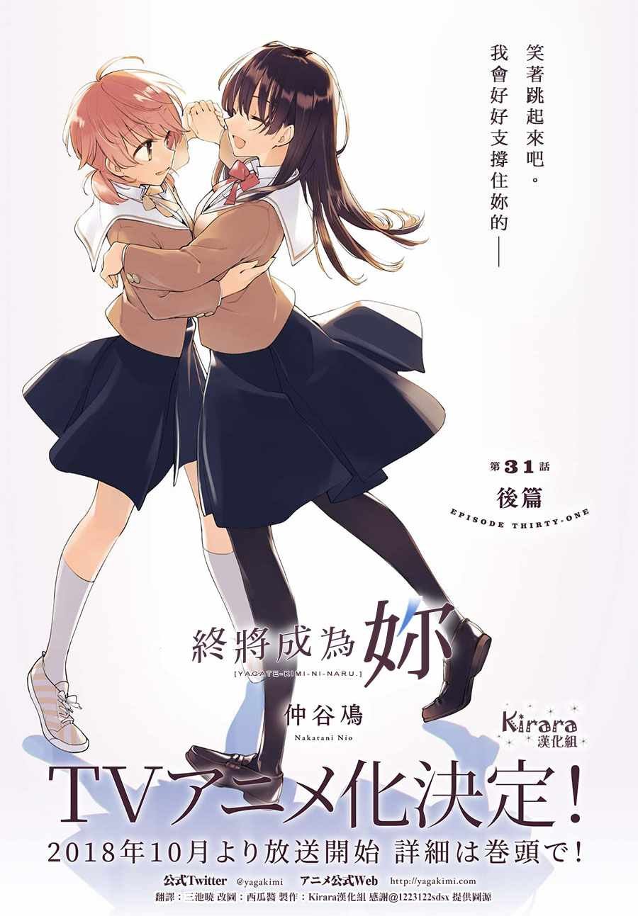 第31话