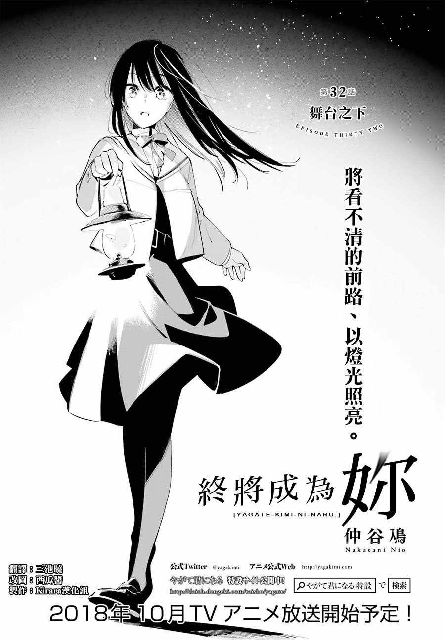 第32话