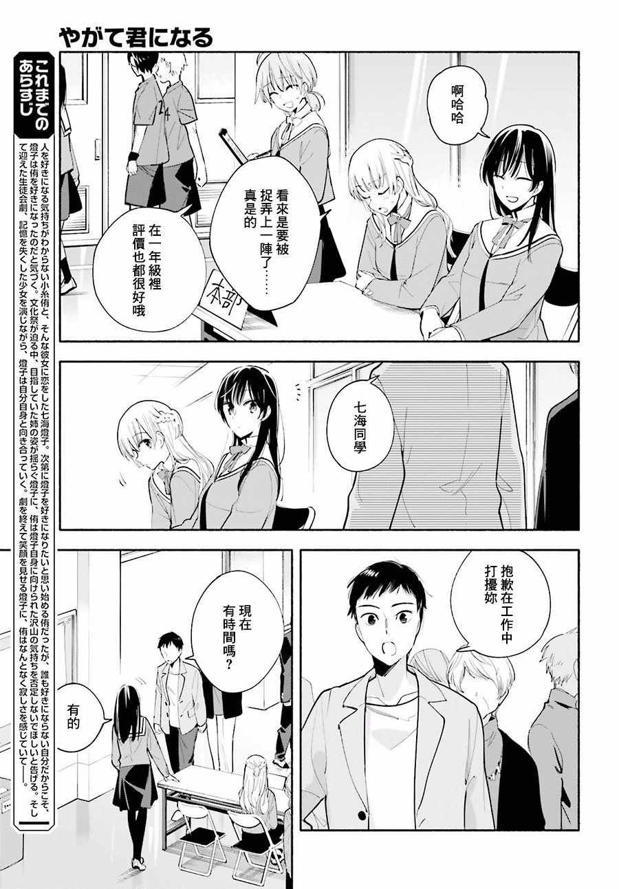 第32话