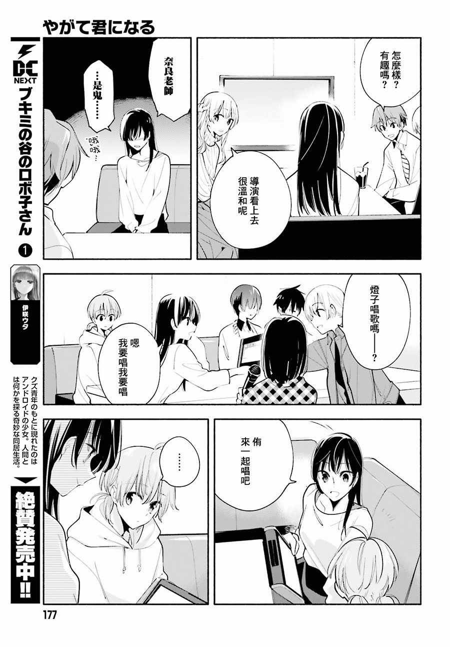 第32话
