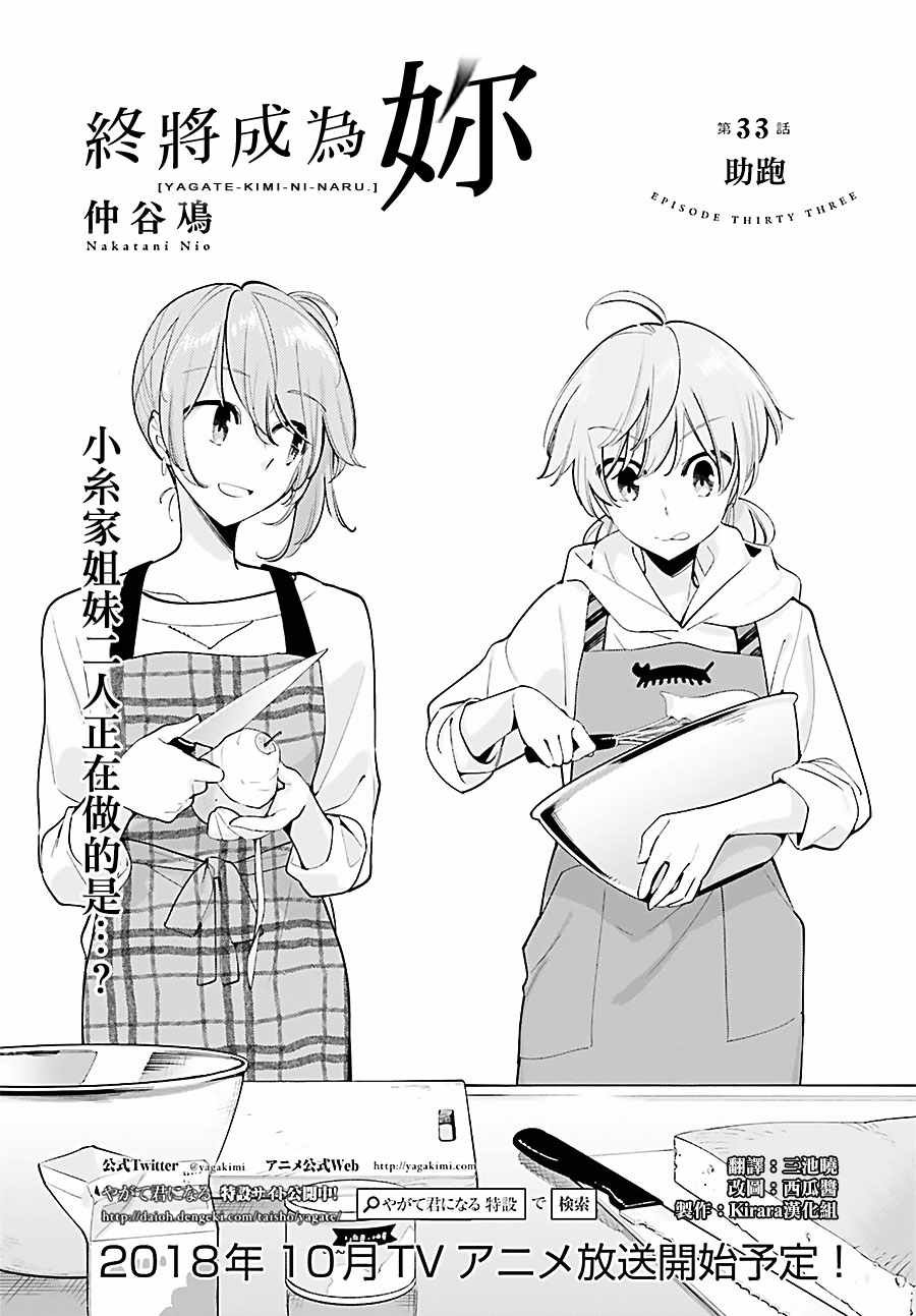 第33话