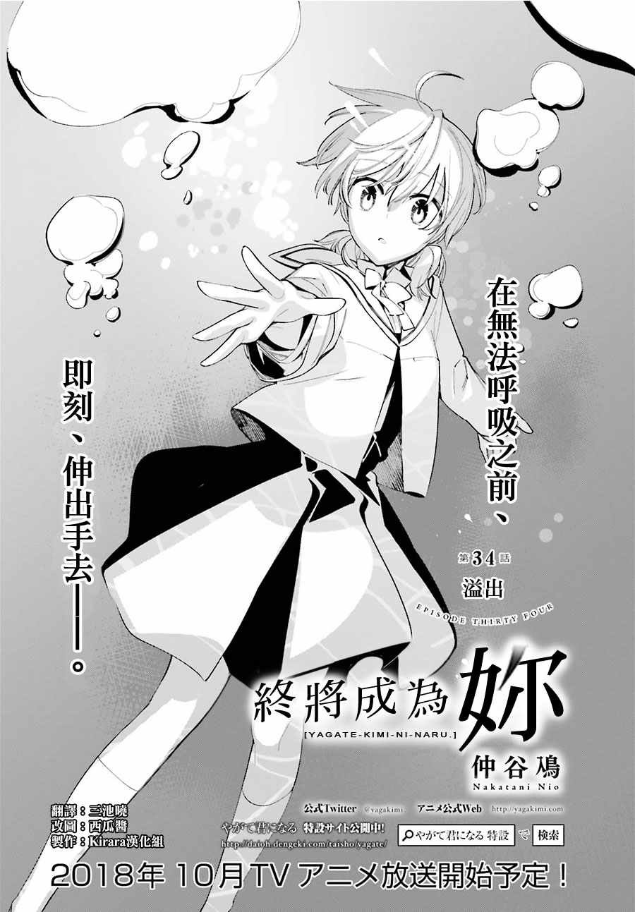 第34话