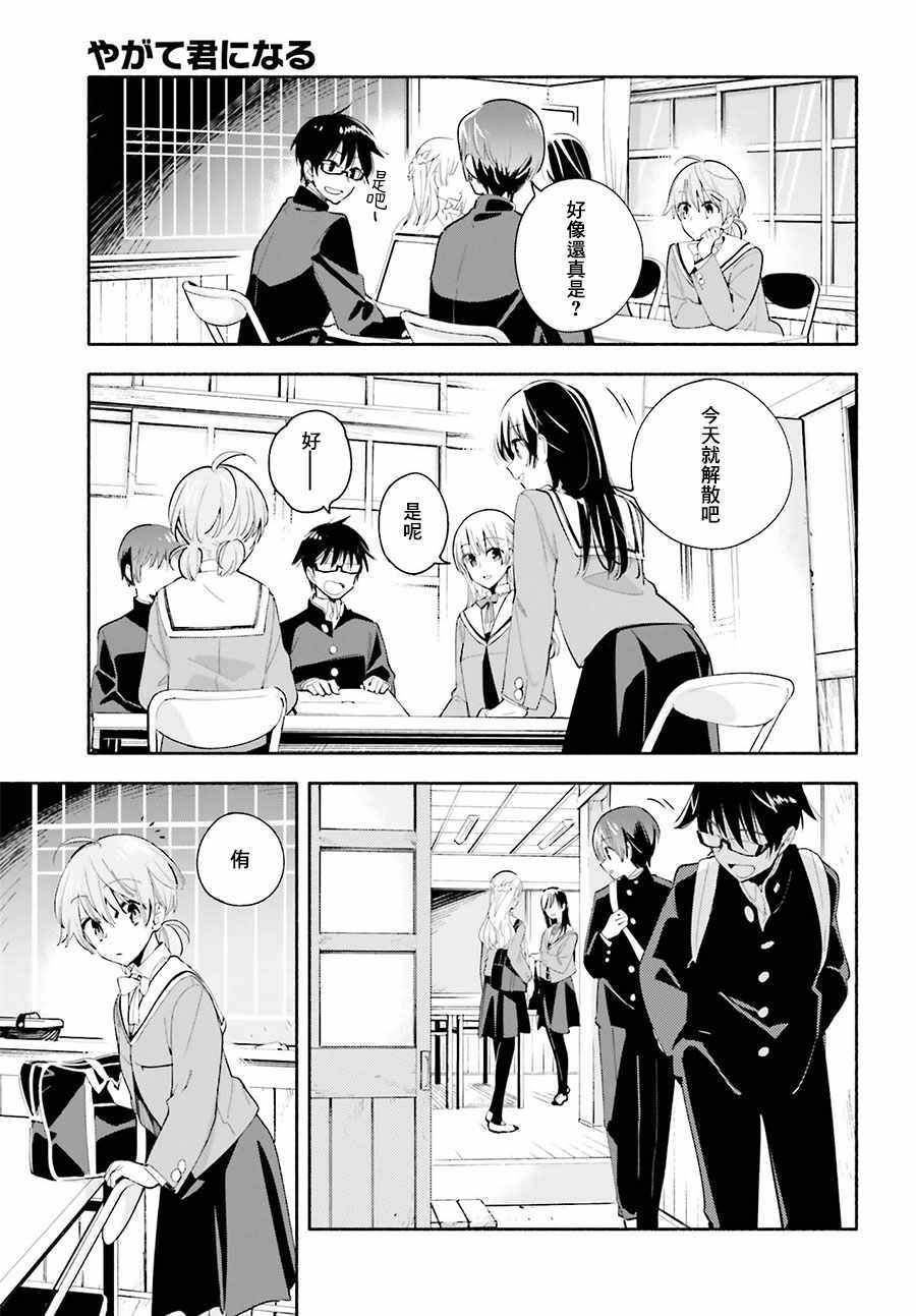 第34话