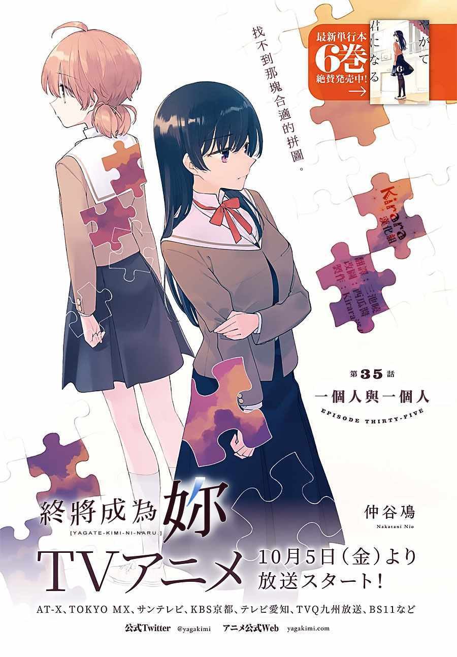 第35话