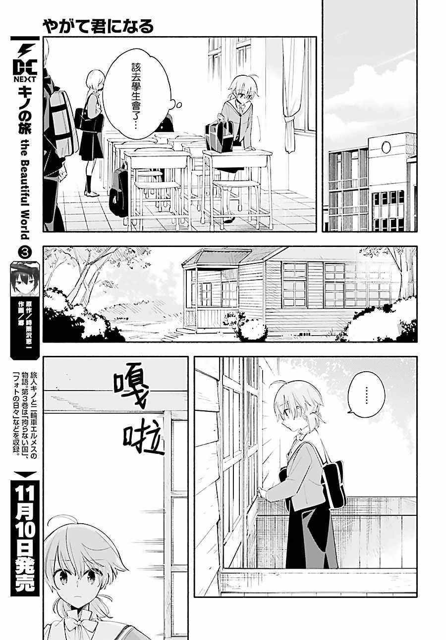 第35话