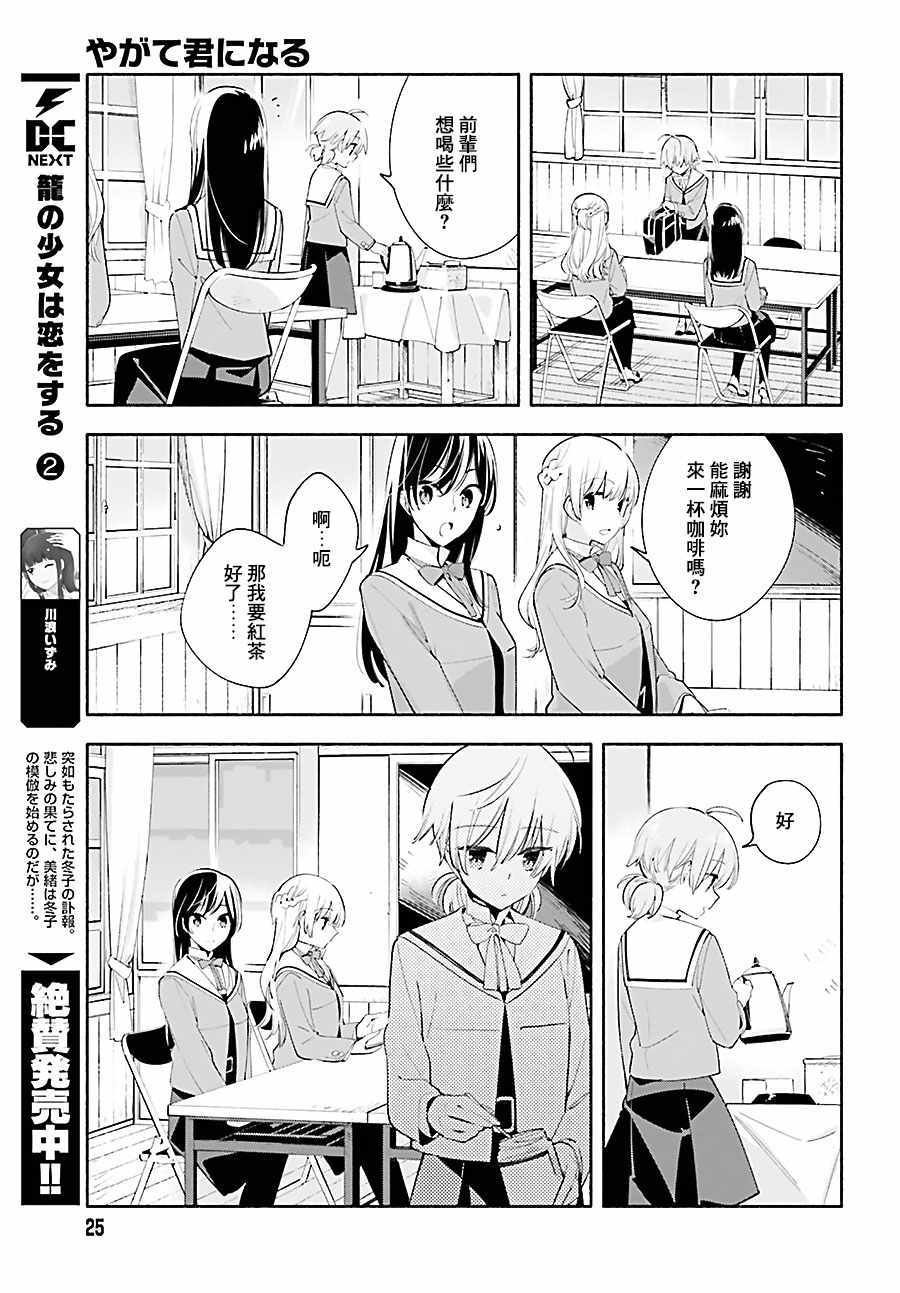 第35话