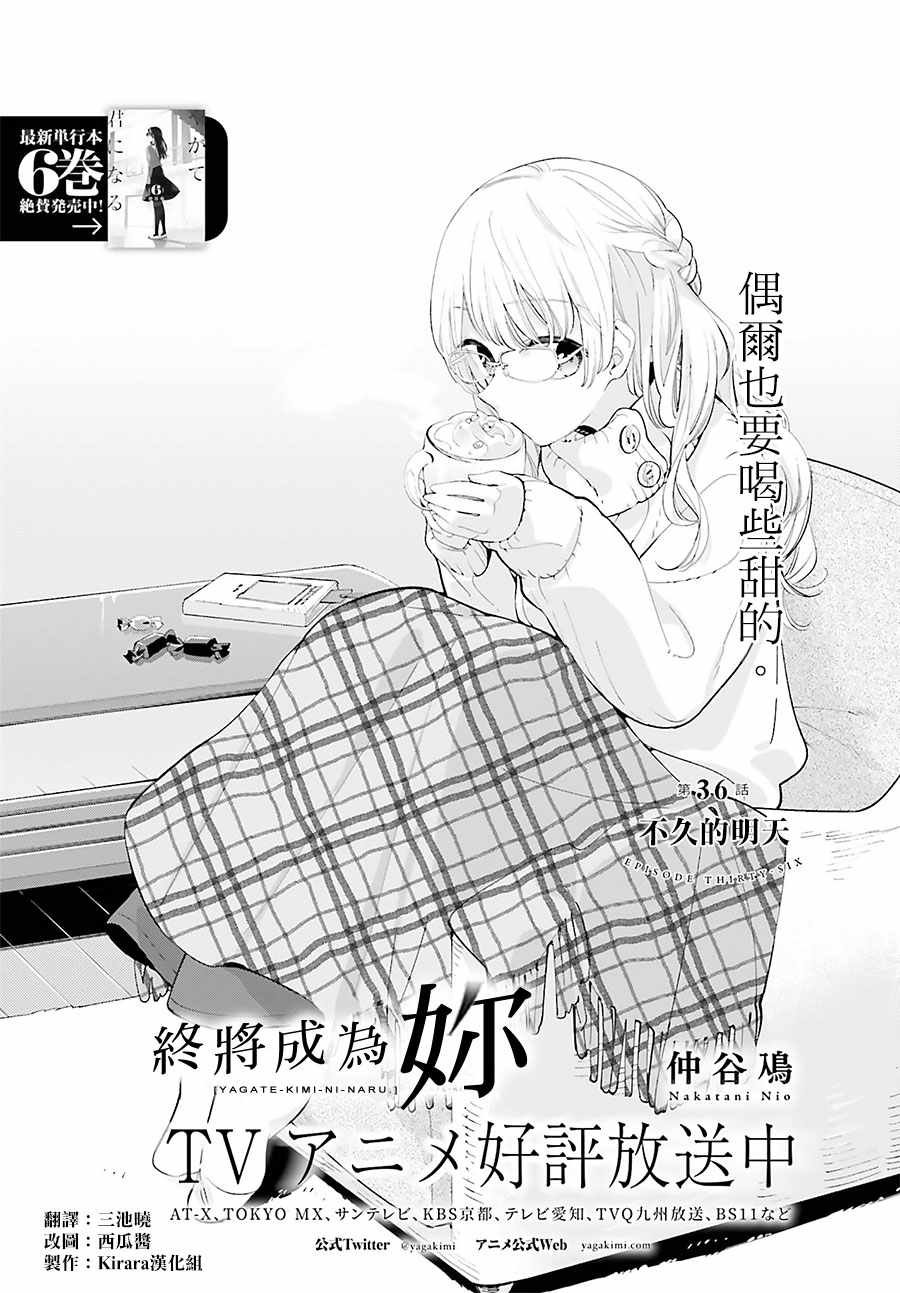 第36话