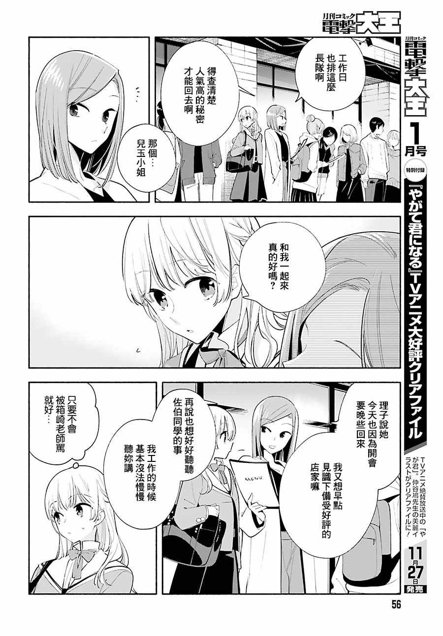 第36话