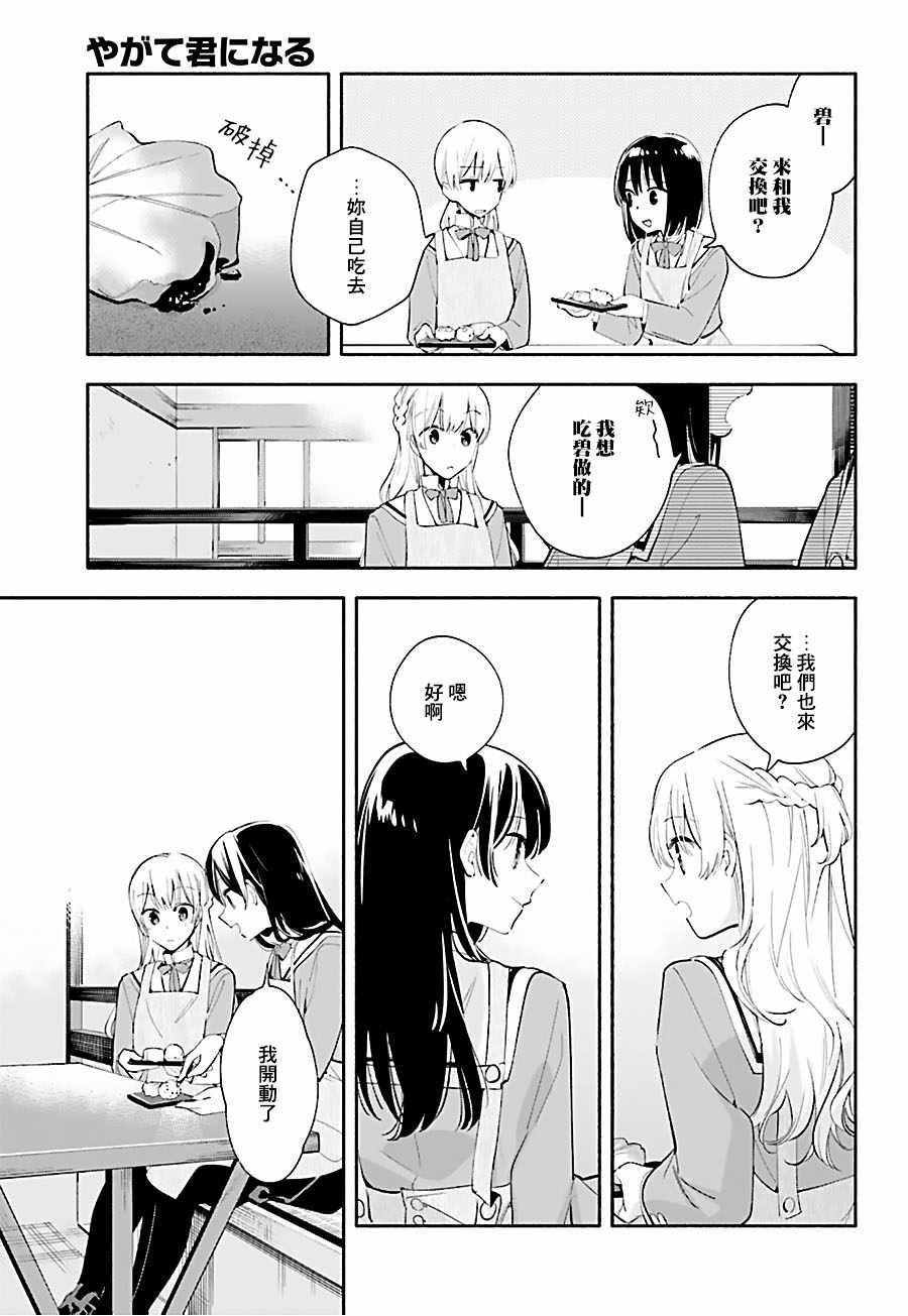 第37话