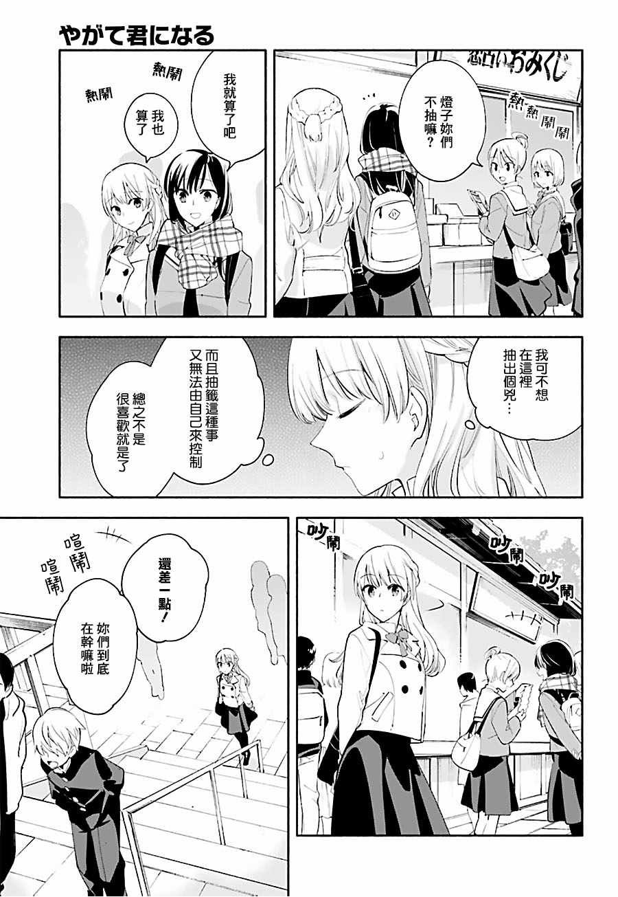 第37话