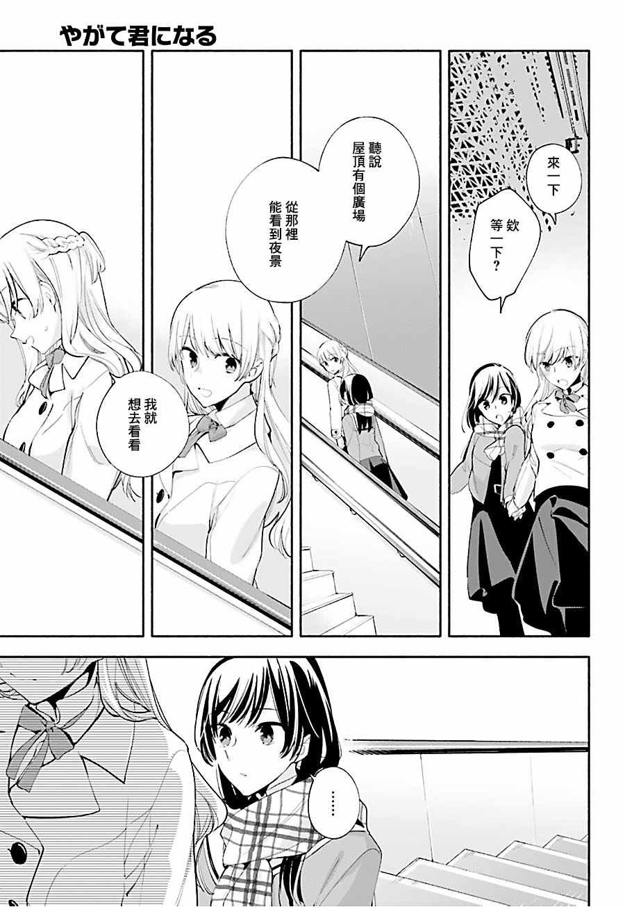 第37话