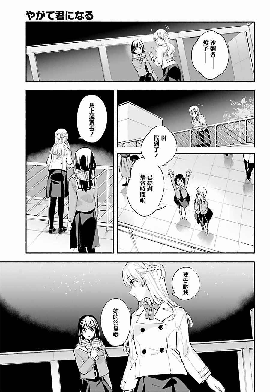 第37话