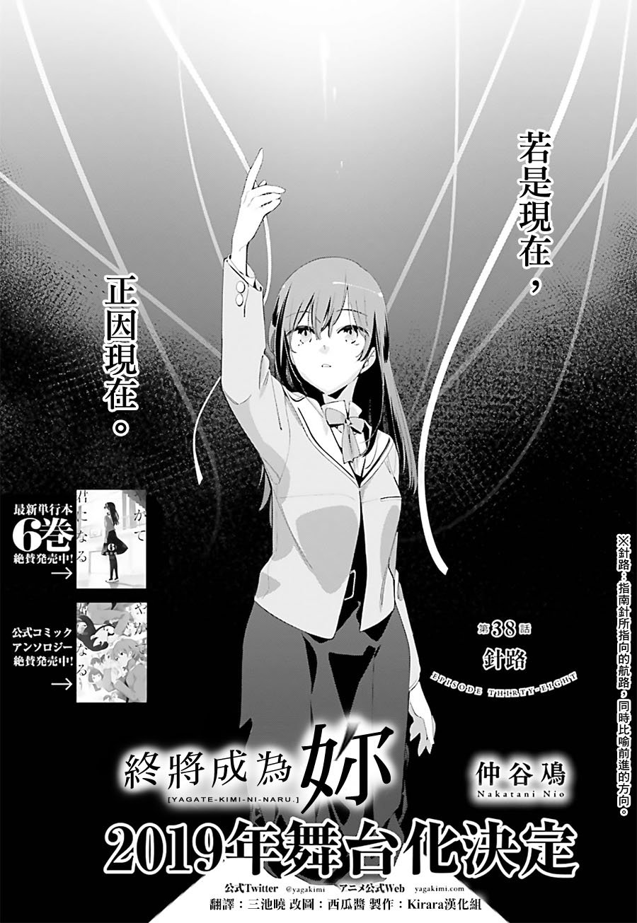 第38话