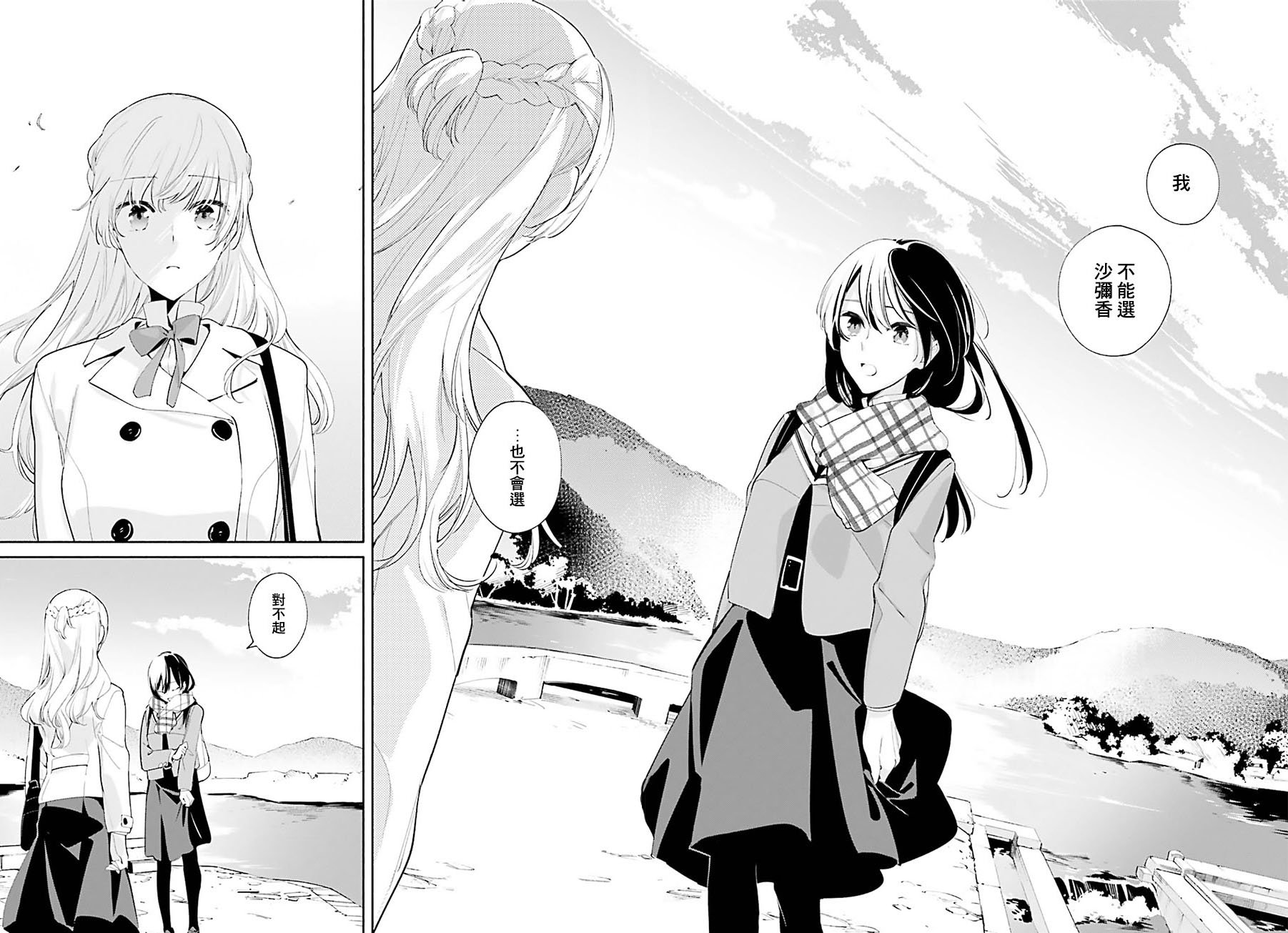 第38话