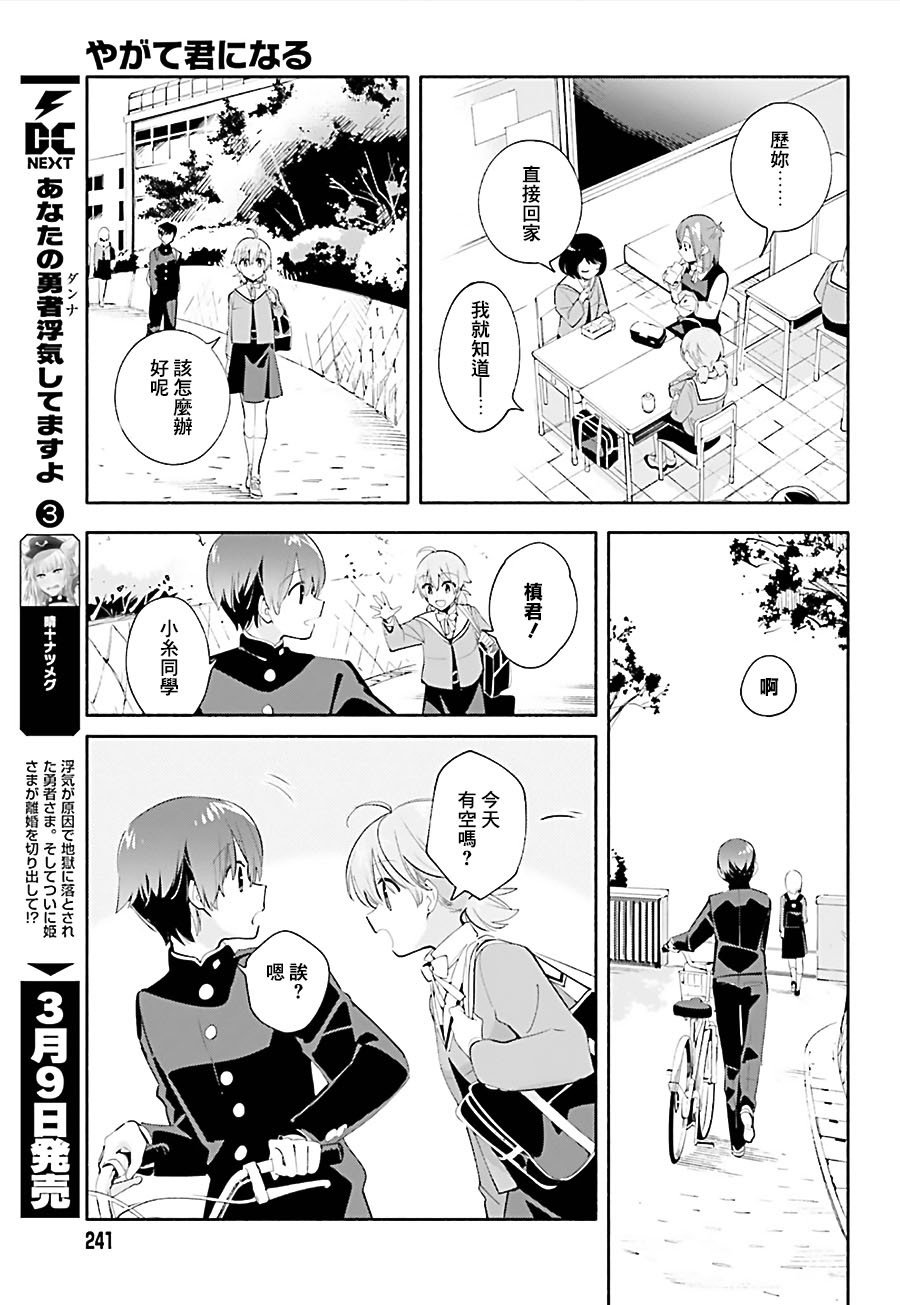 第39话