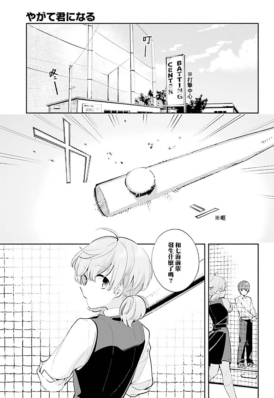 第39话