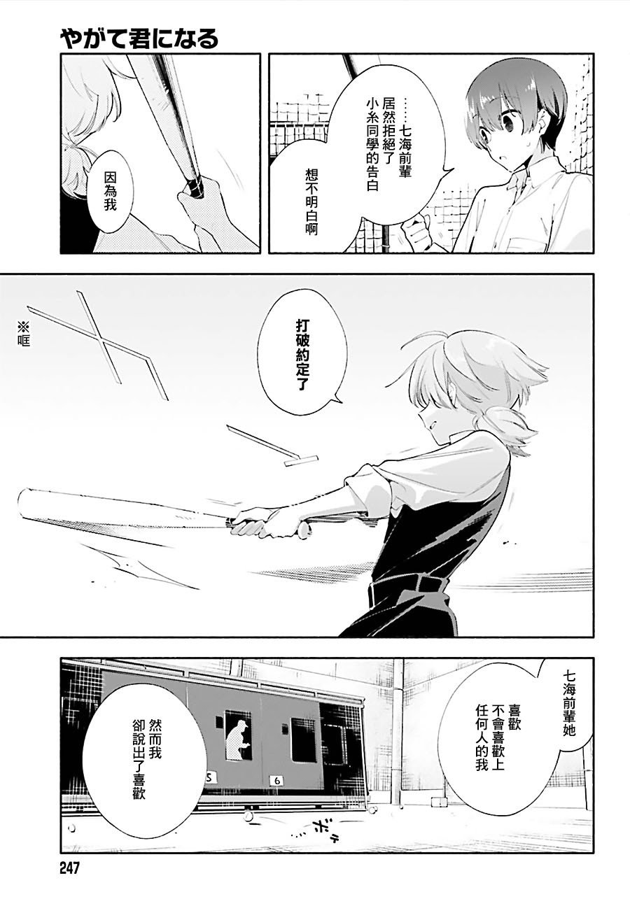 第39话