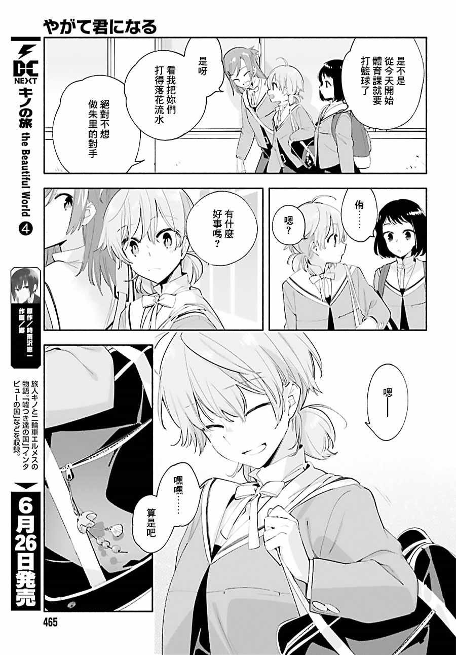 第41话