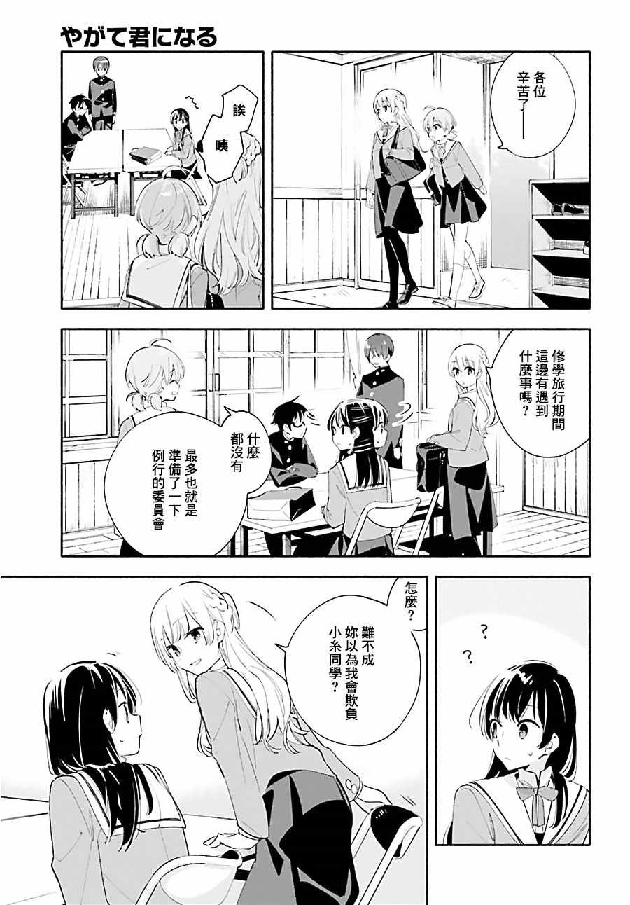 第41话