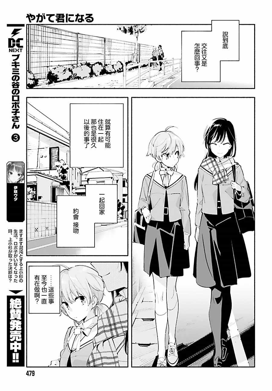 第41话