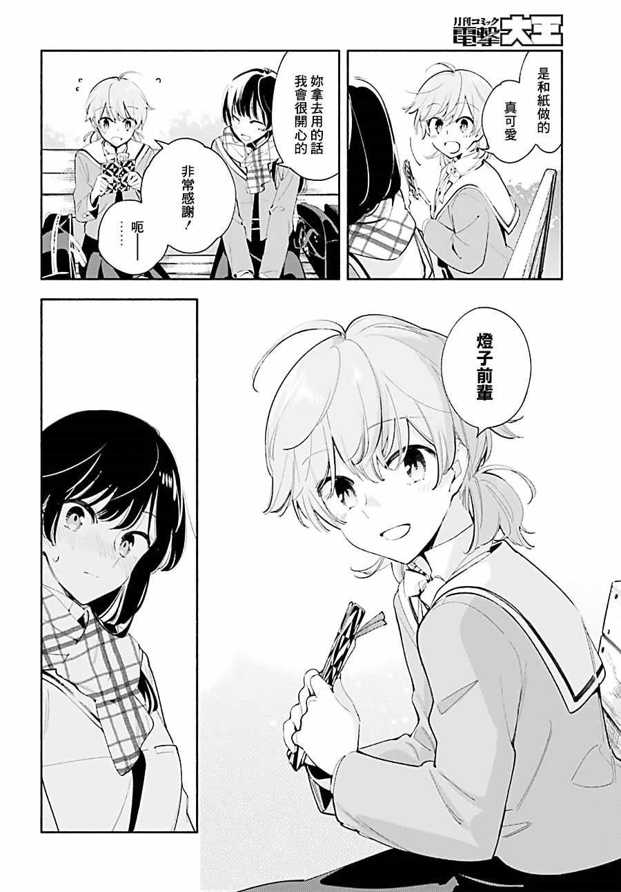 第41话