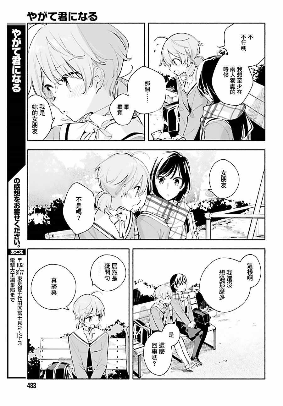 第41话