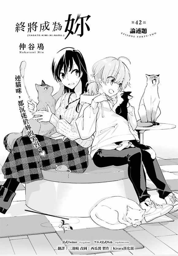 第42话