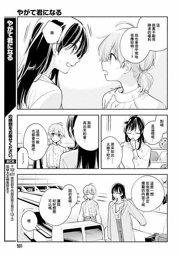 第42话
