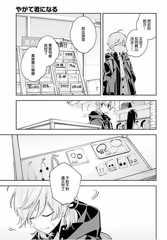 第42话