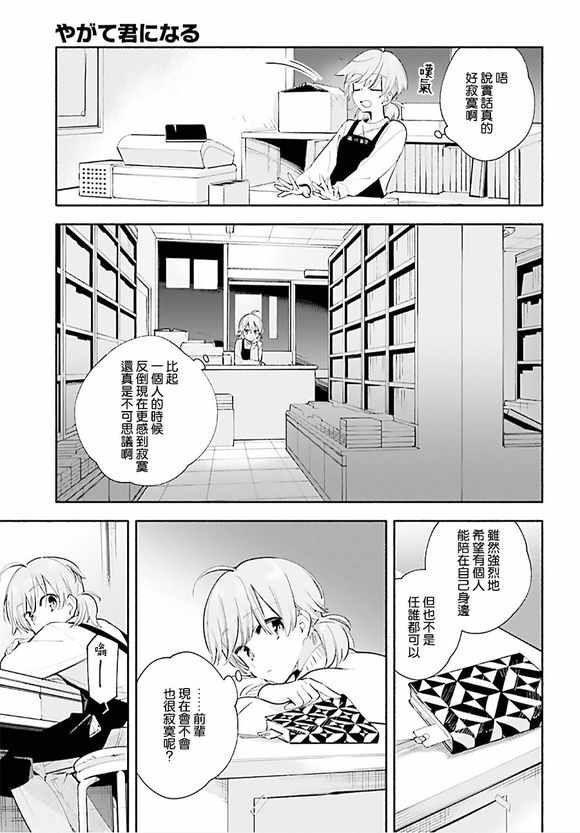 第42话