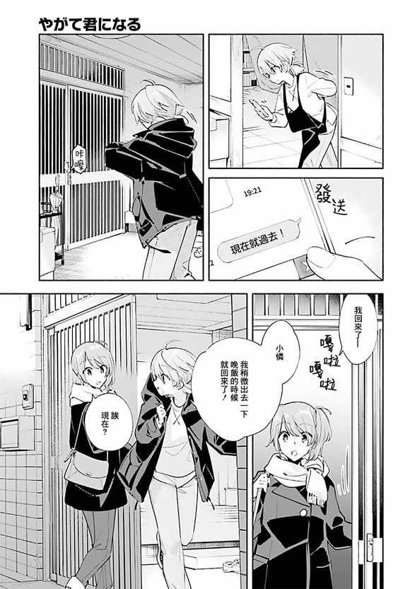 第42话