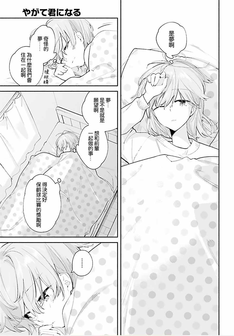 第43话