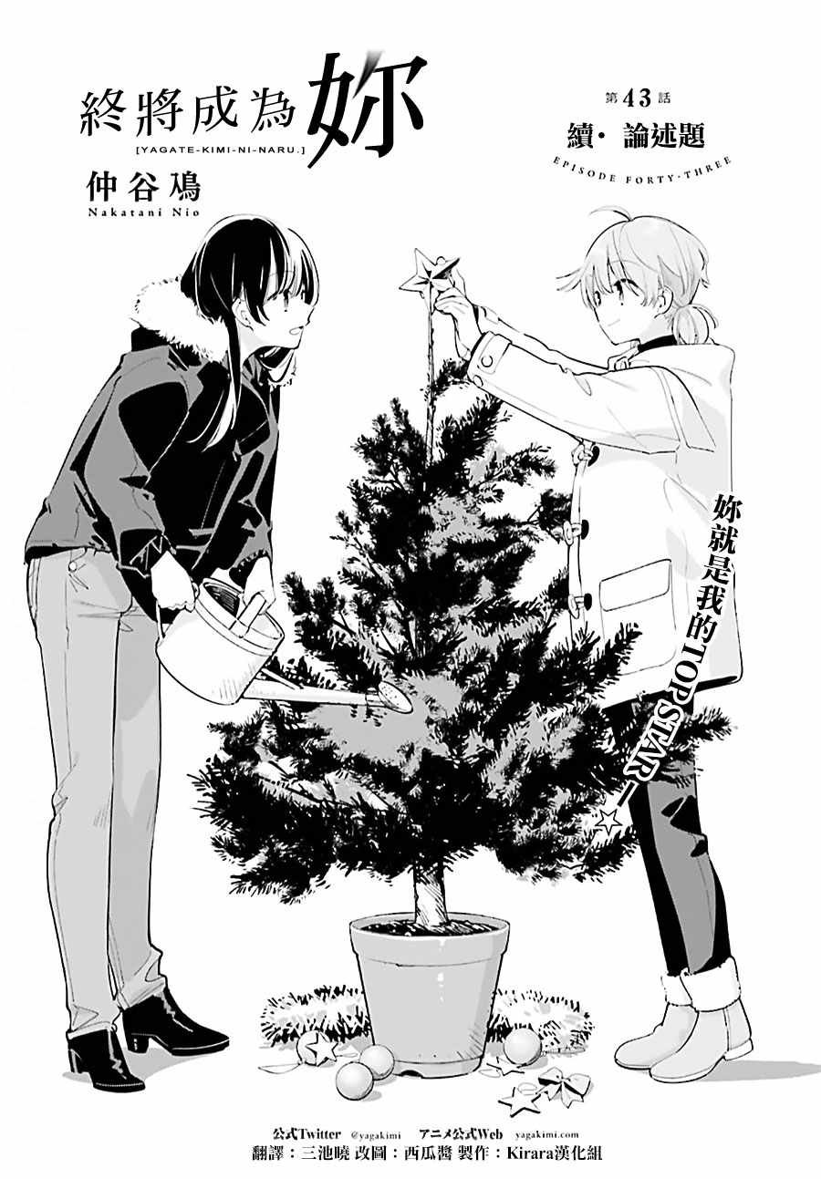 第43话