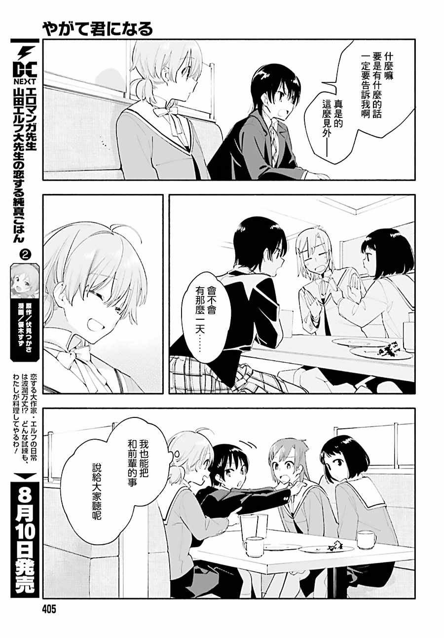 第43话