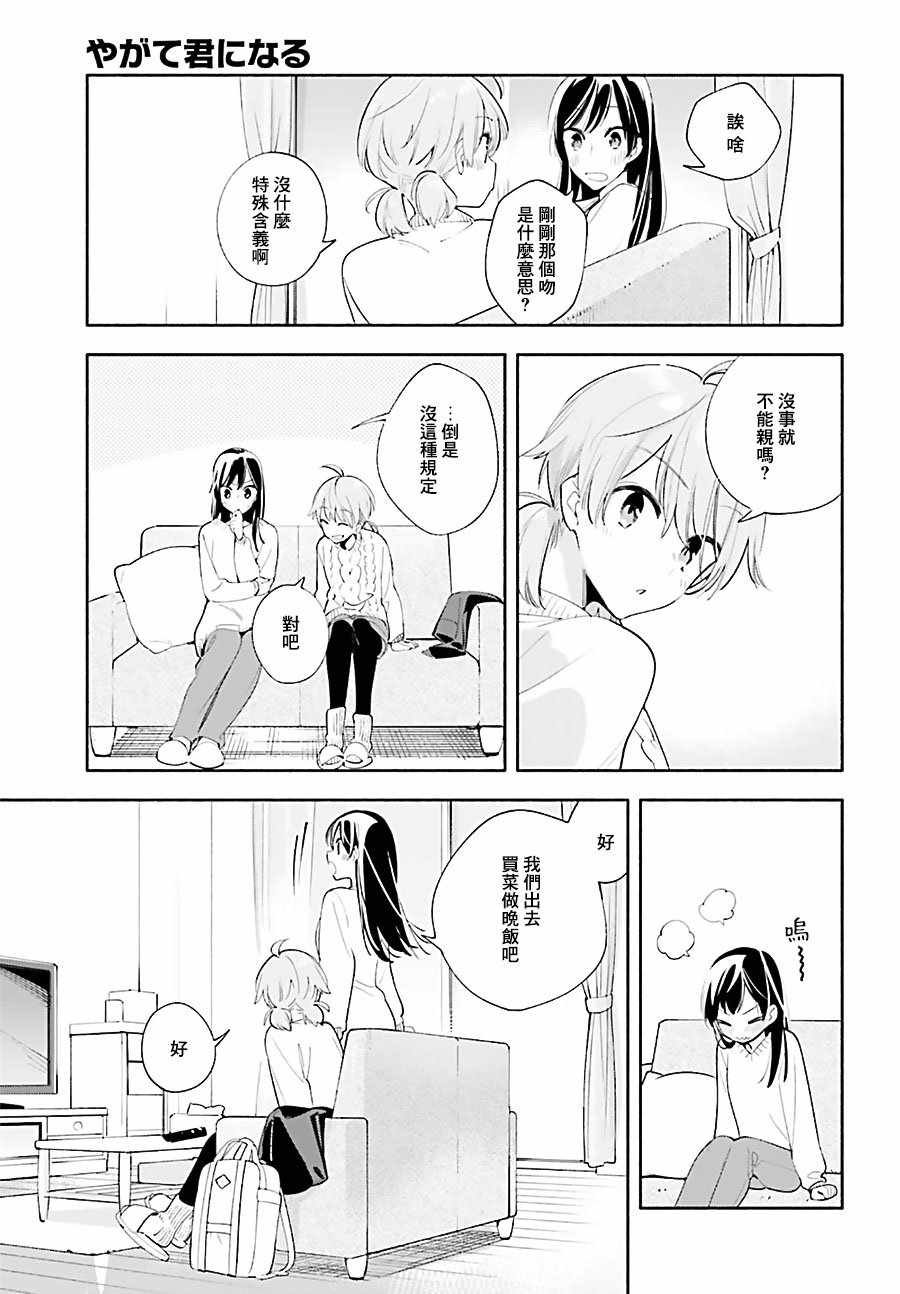 第44话
