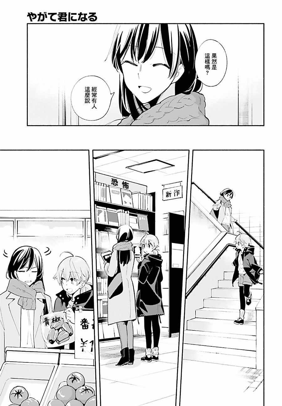 第44话