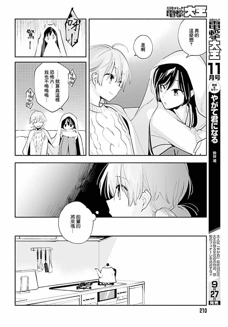 第44话