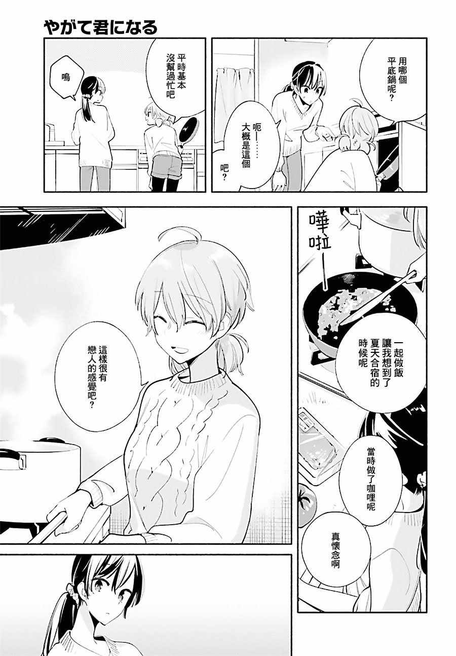 第44话