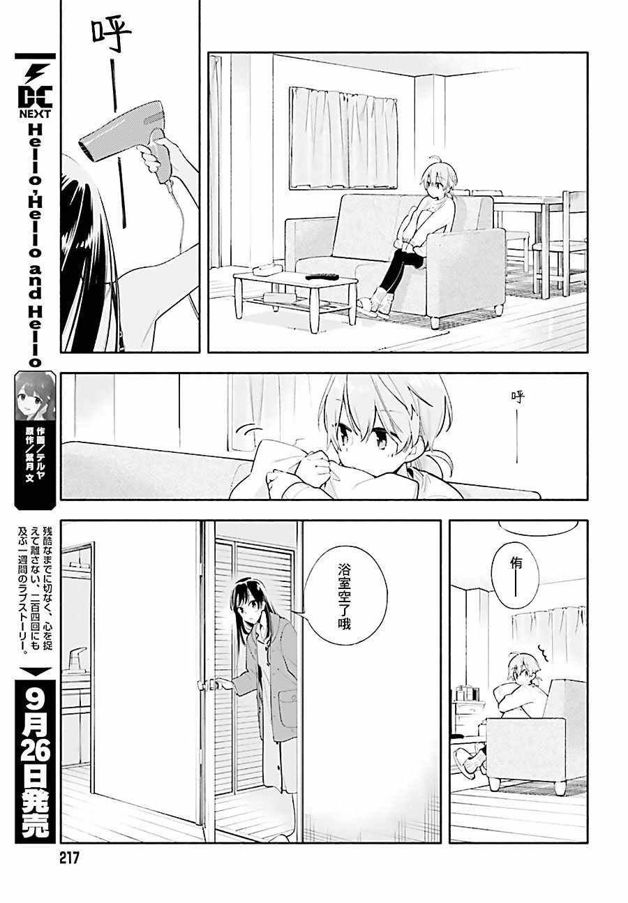 第44话