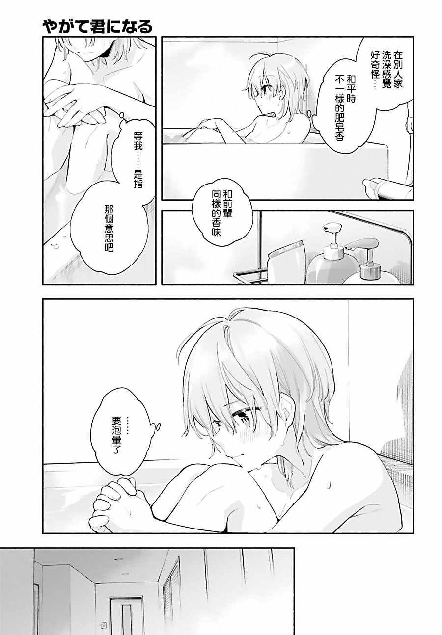 第44话