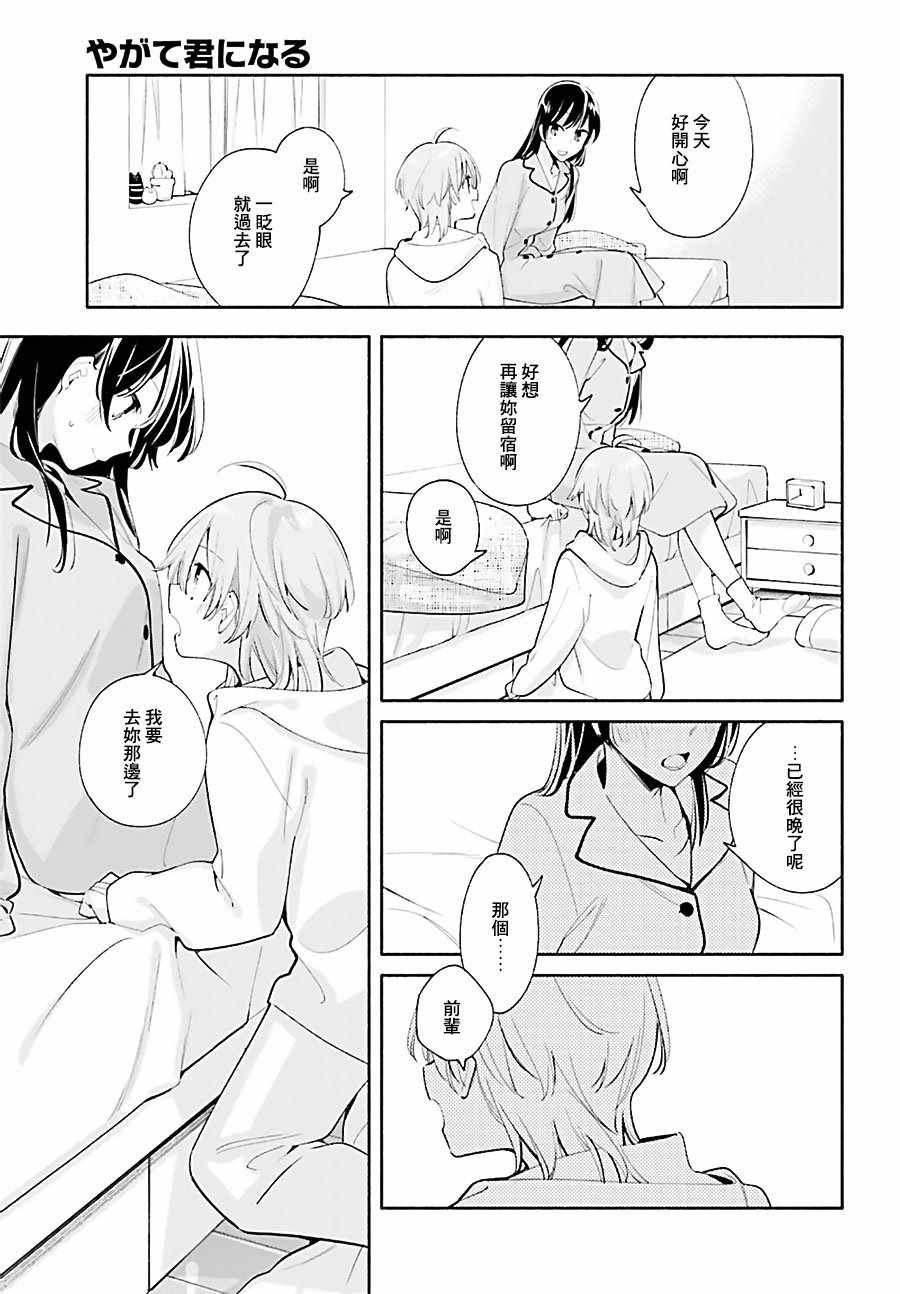 第44话