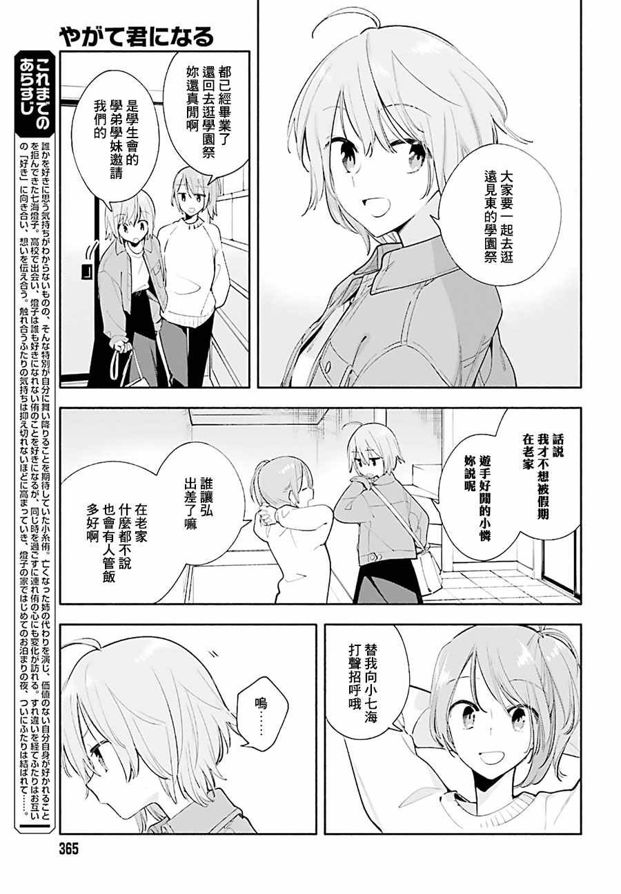 第45话