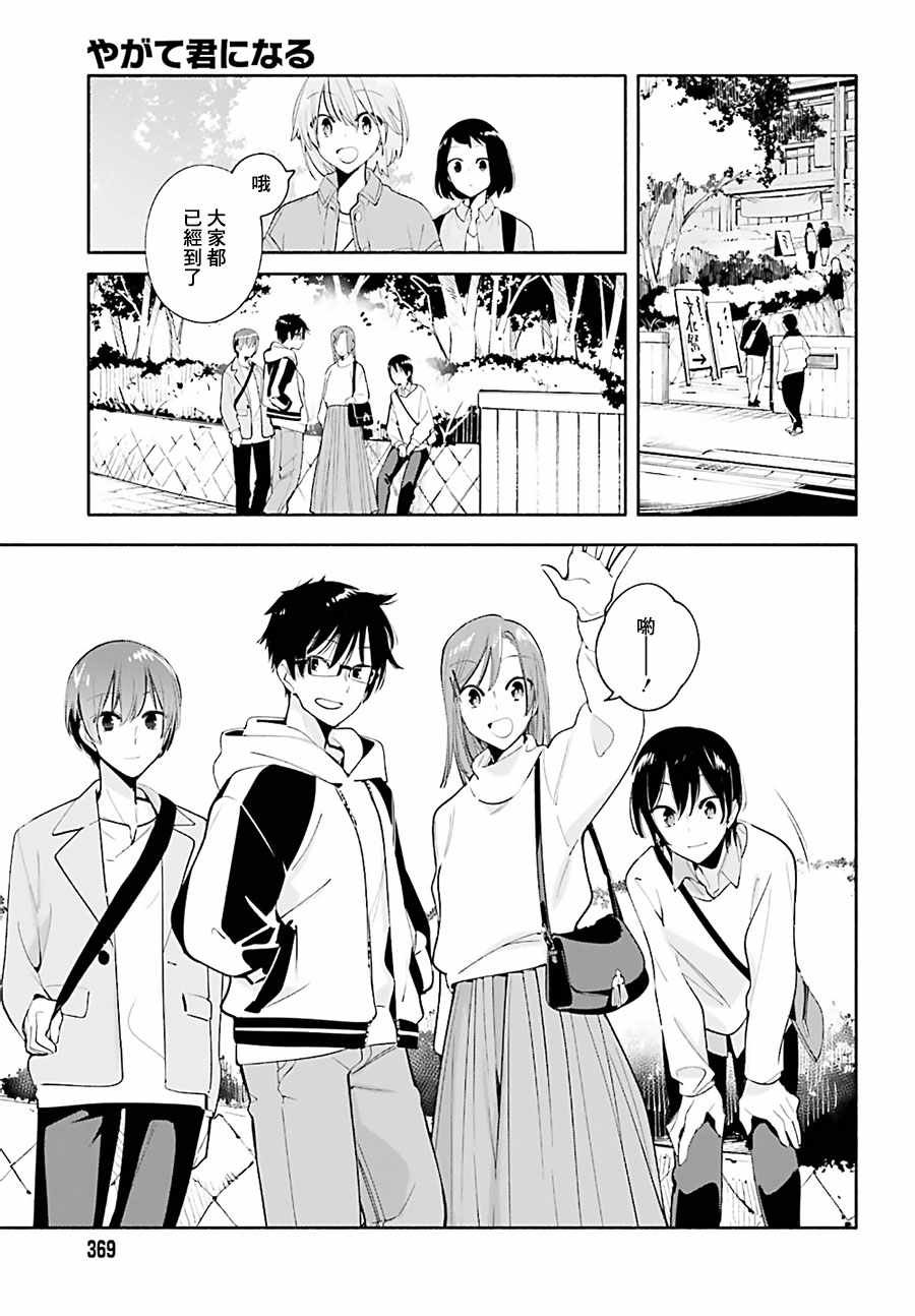 第45话