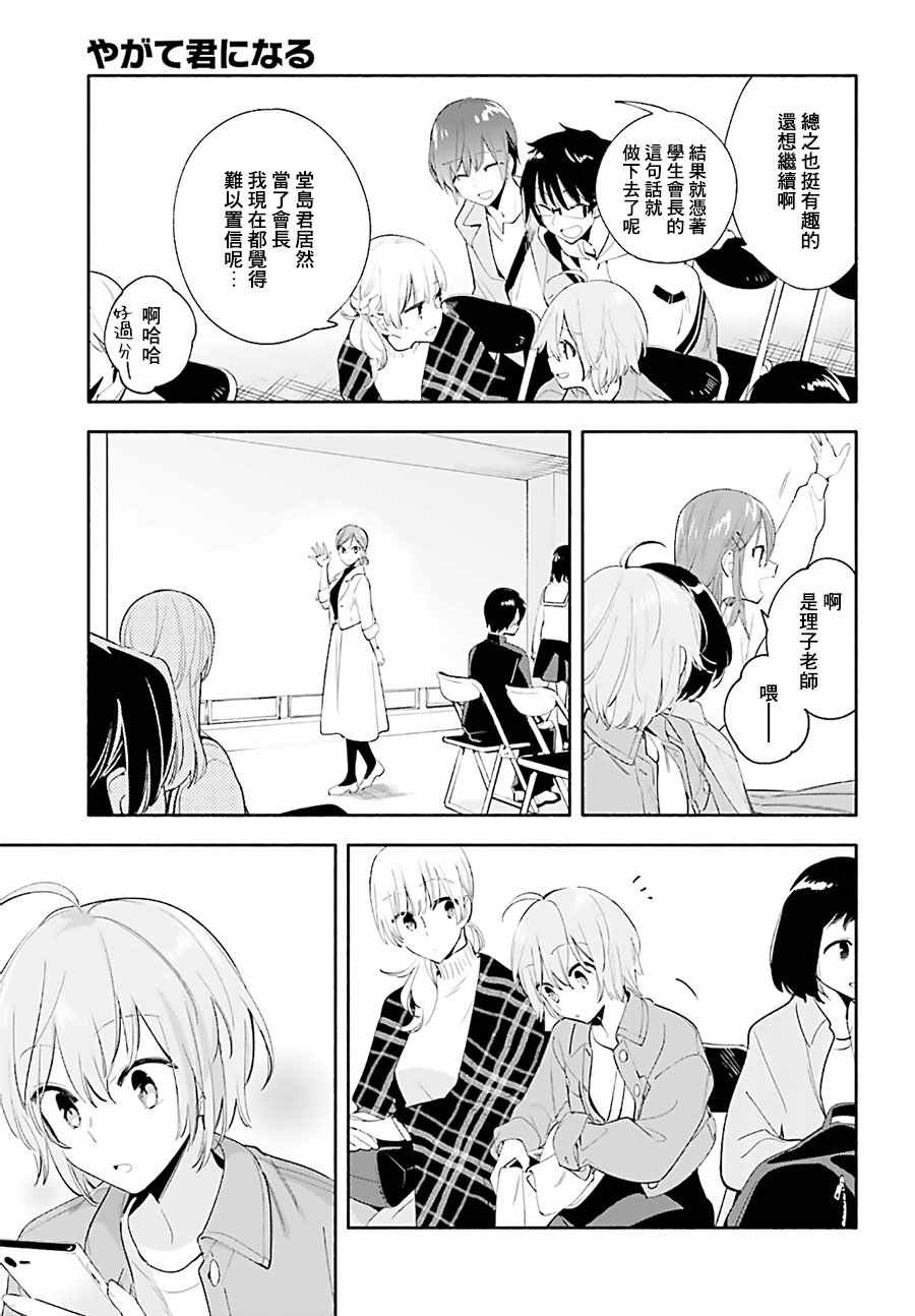 第45话